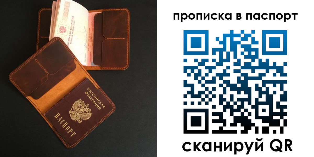 прописка поиск в Копейске