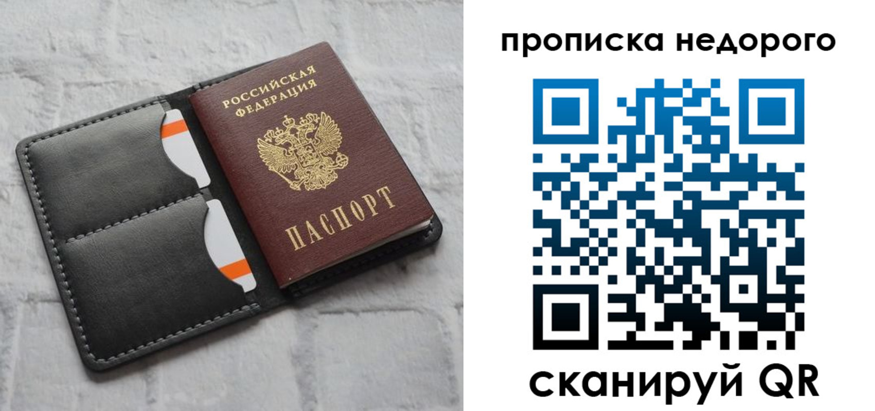 временная регистрация купить в Копейске